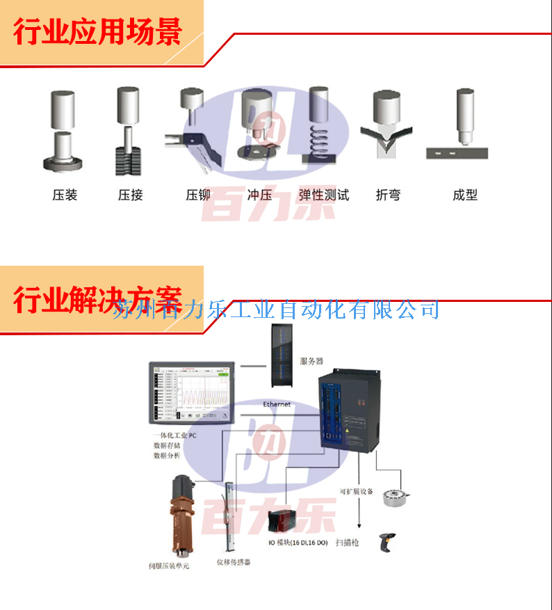 压装机详情页_04.png